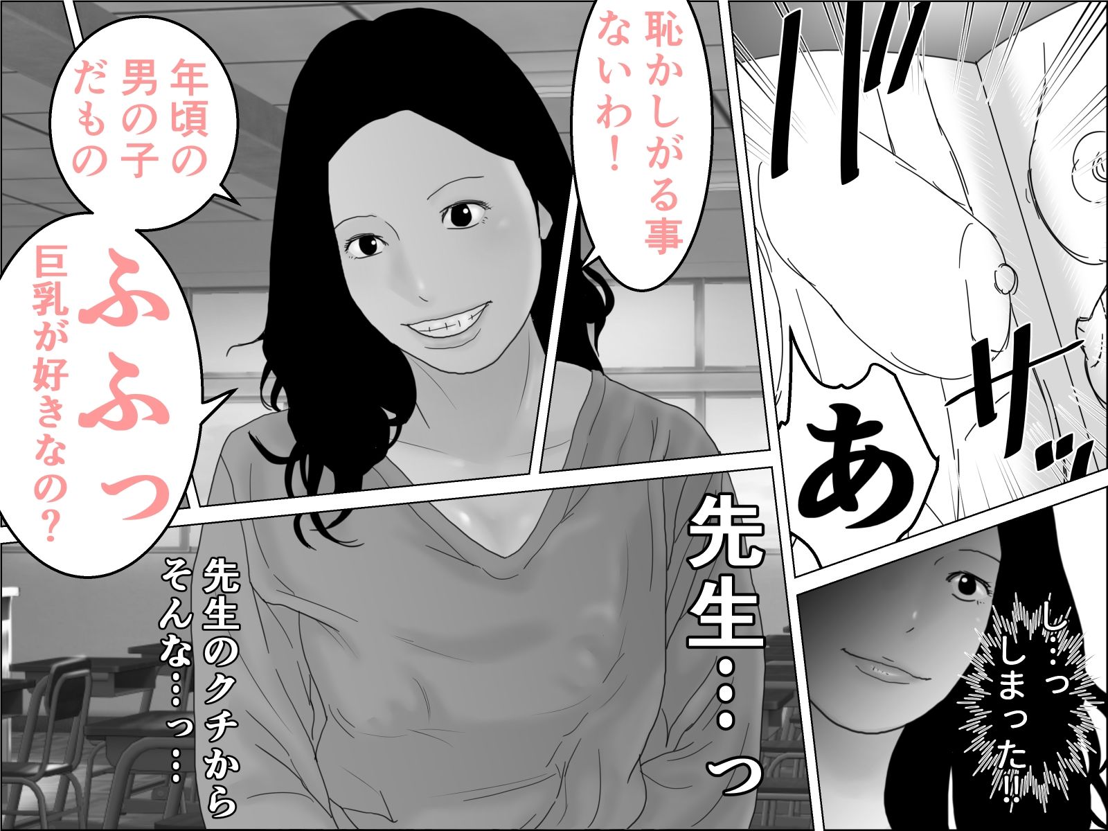 サンプル画像5:校長の精子で孕んだ不届き母乳先生  モノクロ版(じゅんぴちゅ) [d_495518]