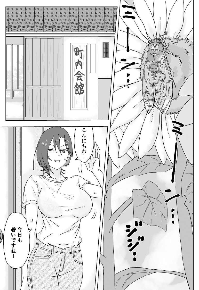 サンプル画像1:沙夜ちゃんはジジイと〇〇〇(沖土産工房) [d_495521]