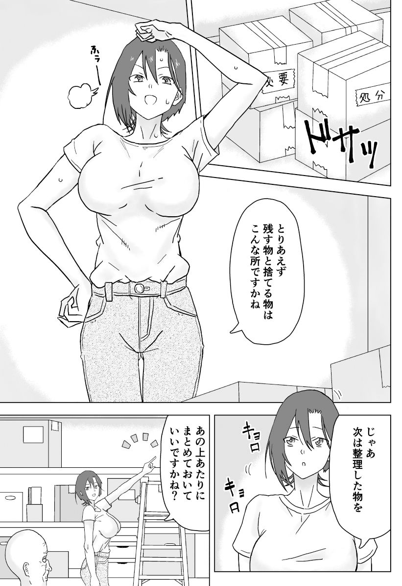 サンプル画像2:沙夜ちゃんはジジイと〇〇〇(沖土産工房) [d_495521]