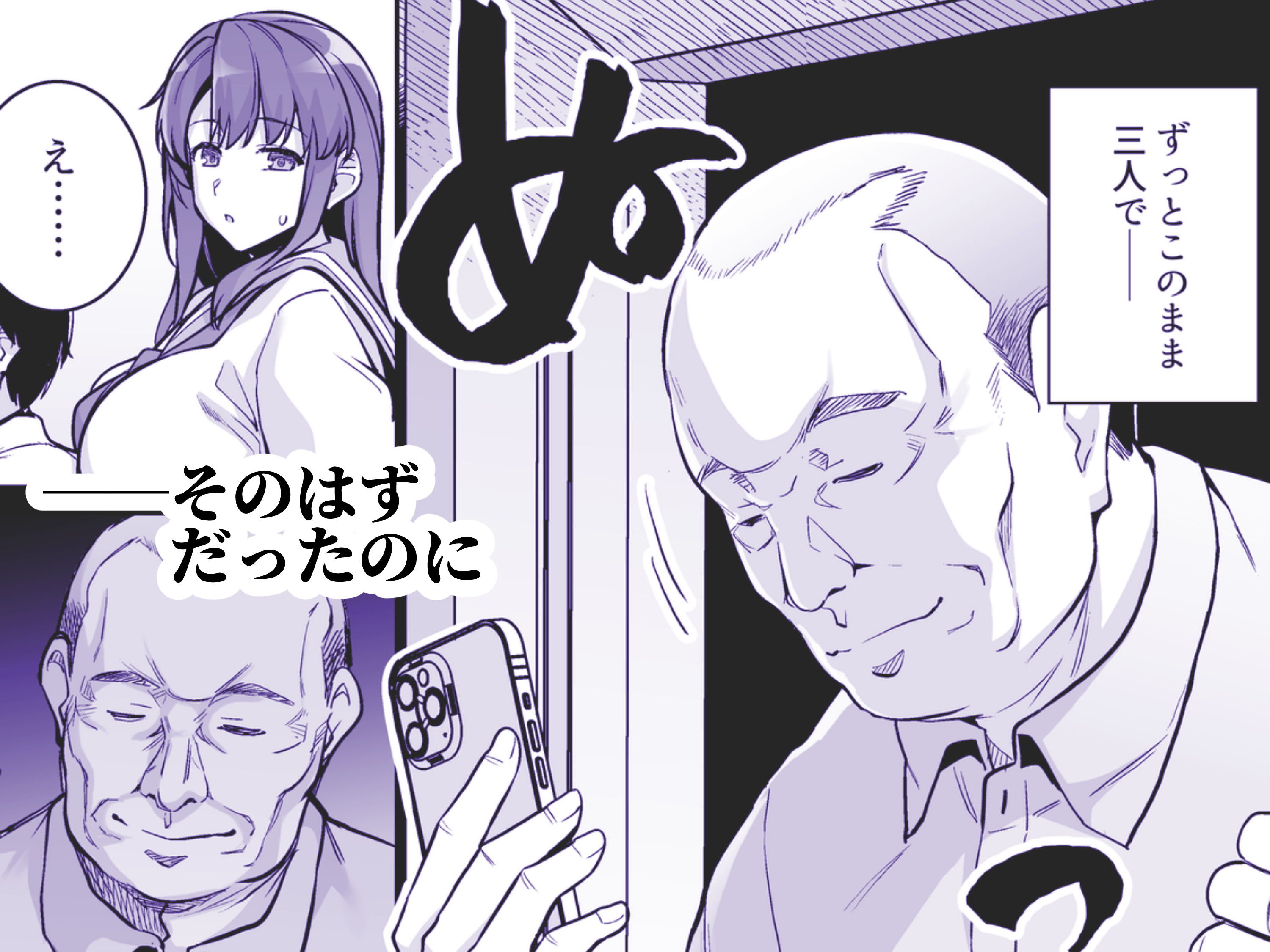 サンプル画像3:アオハルトラレ(ろいやるびっち) [d_495545]