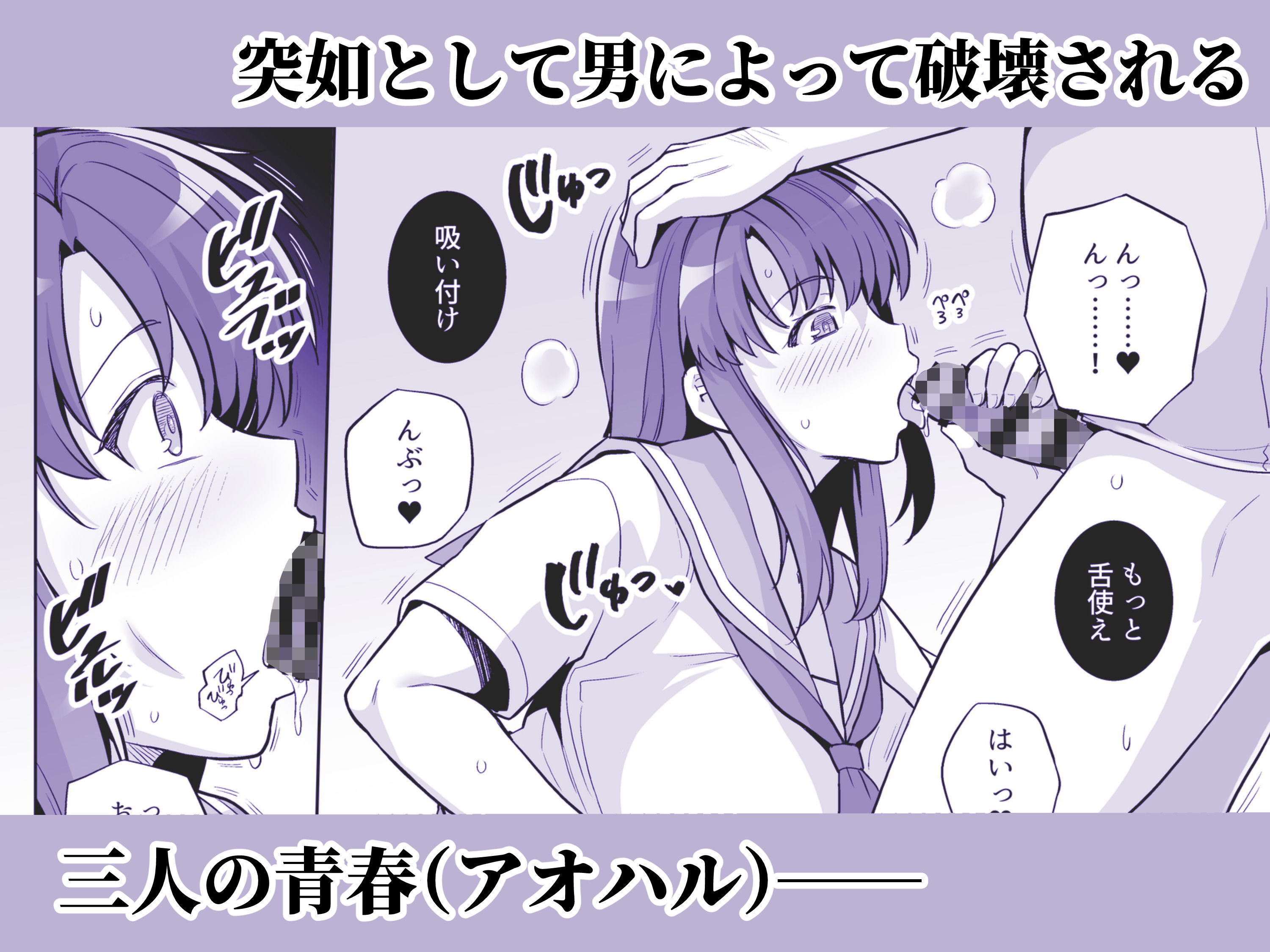 サンプル画像4:アオハルトラレ(ろいやるびっち) [d_495545]