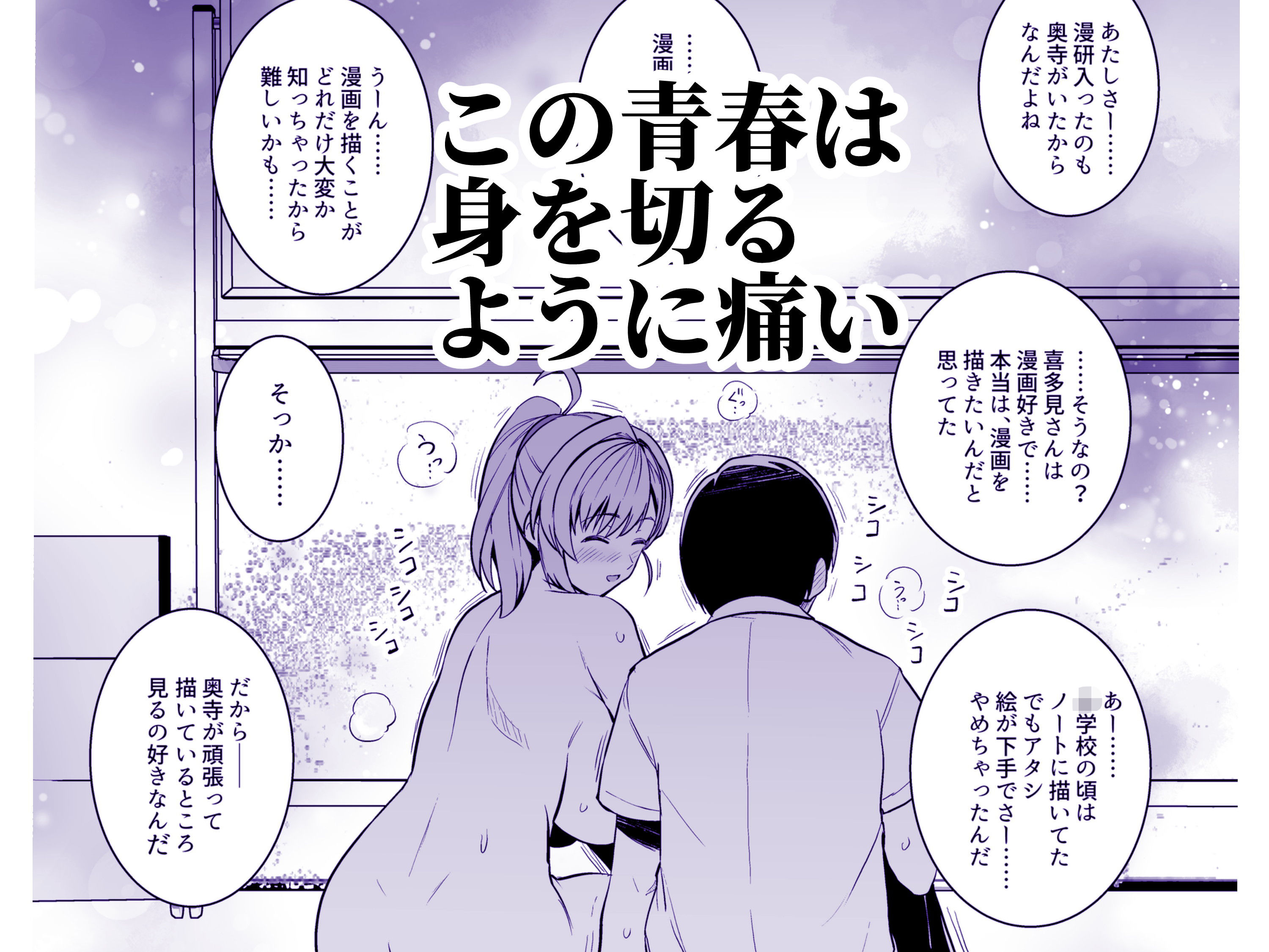 サンプル画像6:アオハルトラレ(ろいやるびっち) [d_495545]