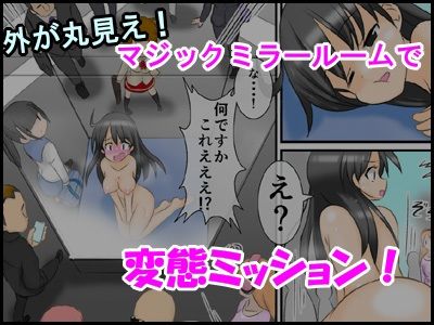 サンプル画像1:うんこしないと出られないマジックミラールーム  すかっと13(かめべや) [d_495551]