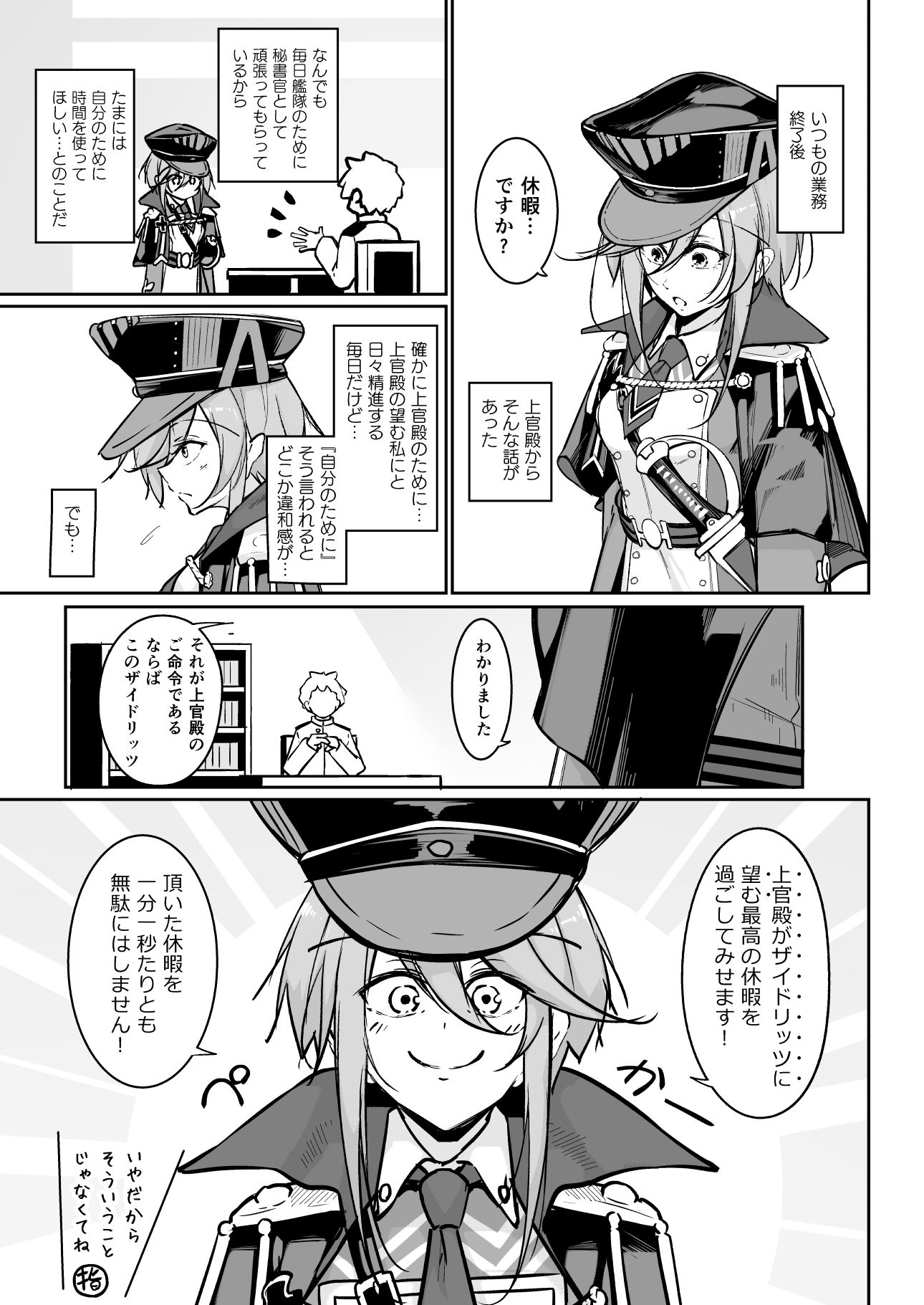 サンプル画像1:貴方の望む私に…(學園血盟帖) [d_495556]