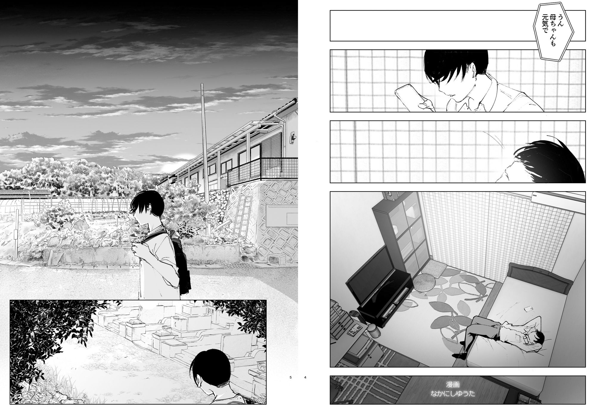 サンプル画像2:ものがたりのように(すぺ) [d_495570]