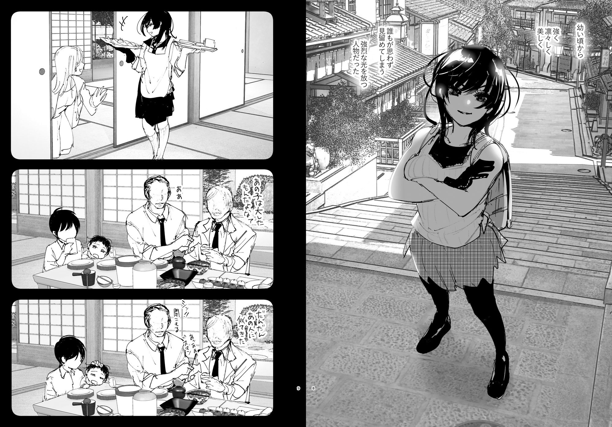 サンプル画像4:ものがたりのように(すぺ) [d_495570]