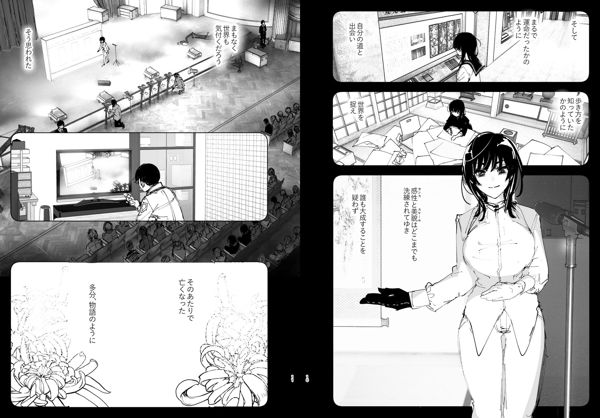 サンプル画像5:ものがたりのように(すぺ) [d_495570]