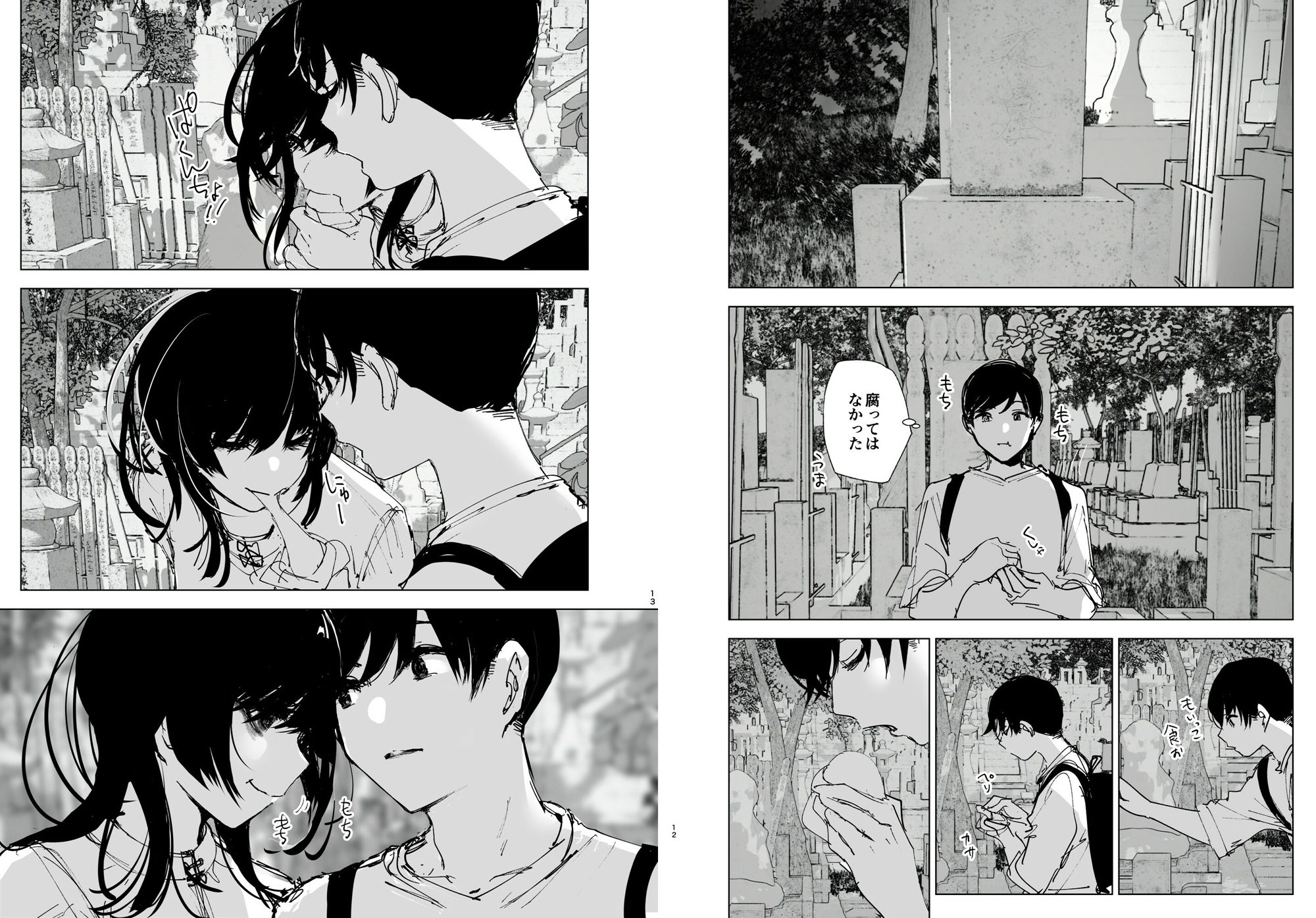 サンプル画像6:ものがたりのように(すぺ) [d_495570]