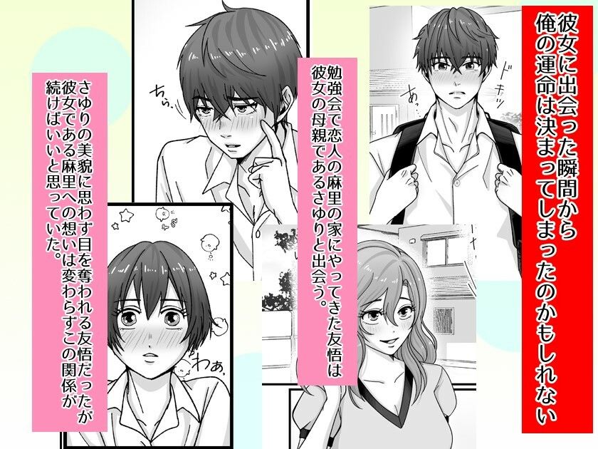 彼女の母親に誘われ、欲望に負けた俺は膣奥をチンポで突いてイカせまくった……の画像1