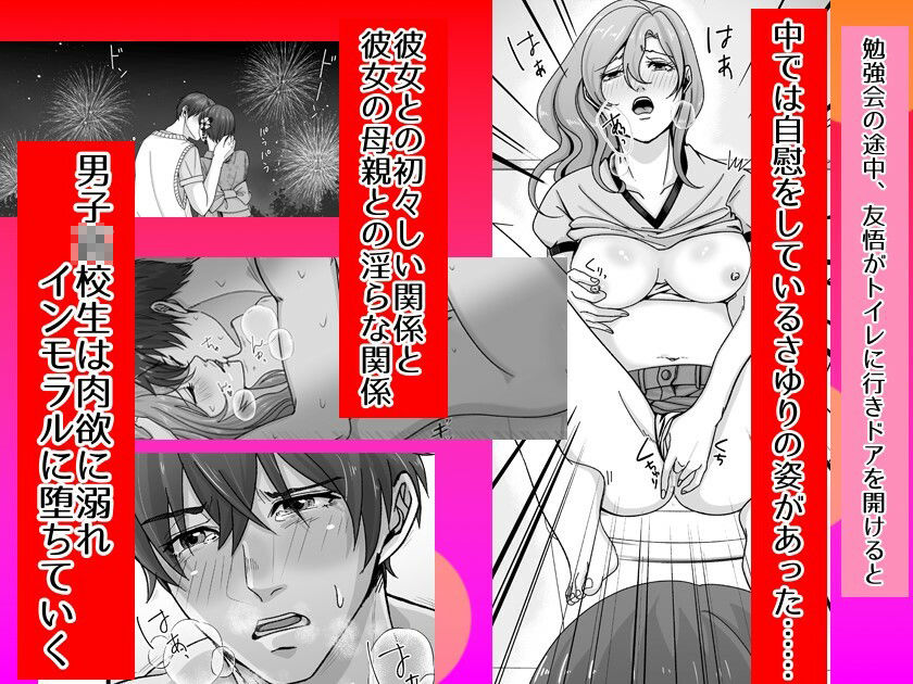彼女の母親に誘われ、欲望に負けた俺は膣奥をチンポで突いてイカせまくった……の画像2