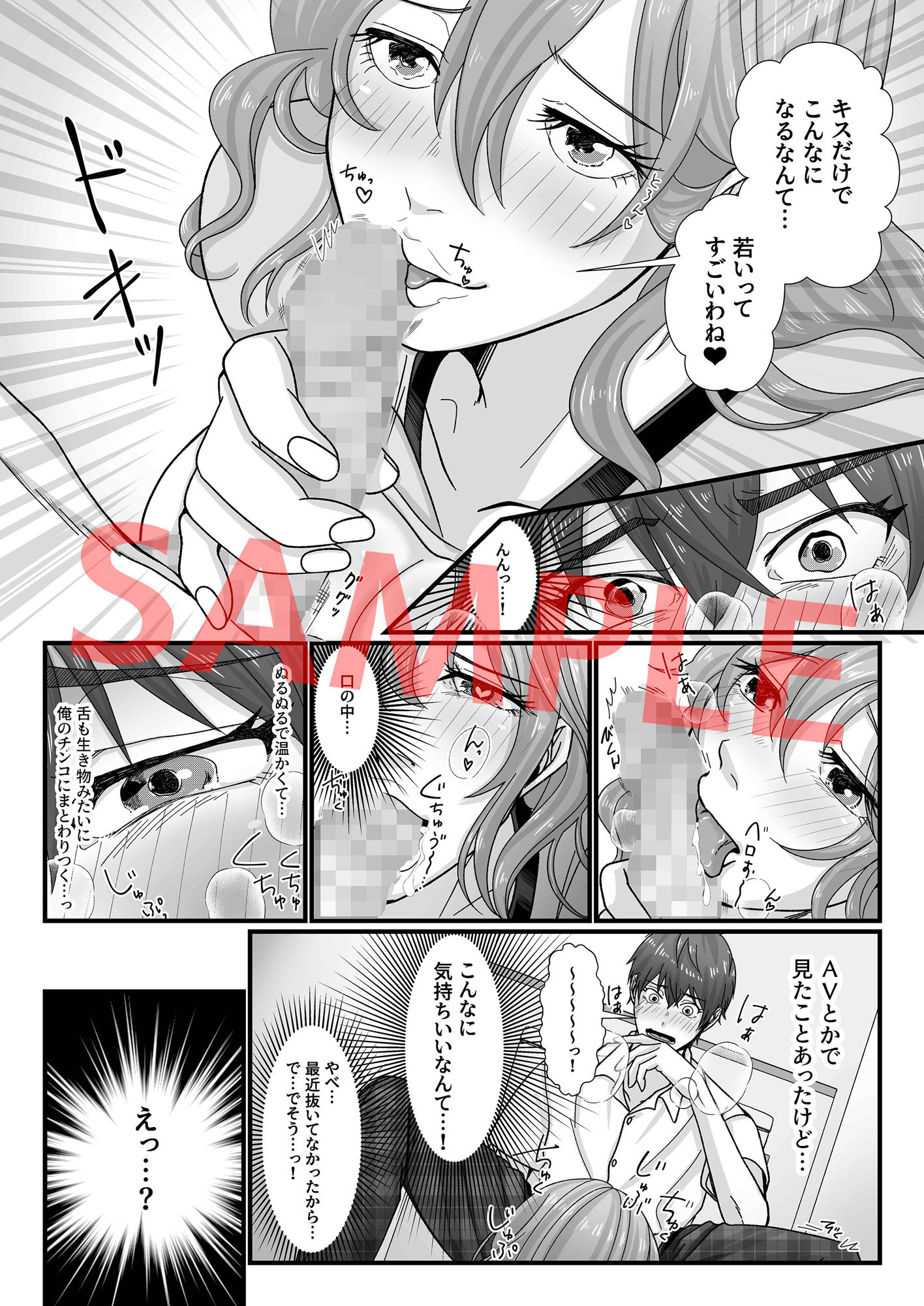 彼女の母親に誘われ、欲望に負けた俺は膣奥をチンポで突いてイカせまくった……の画像3