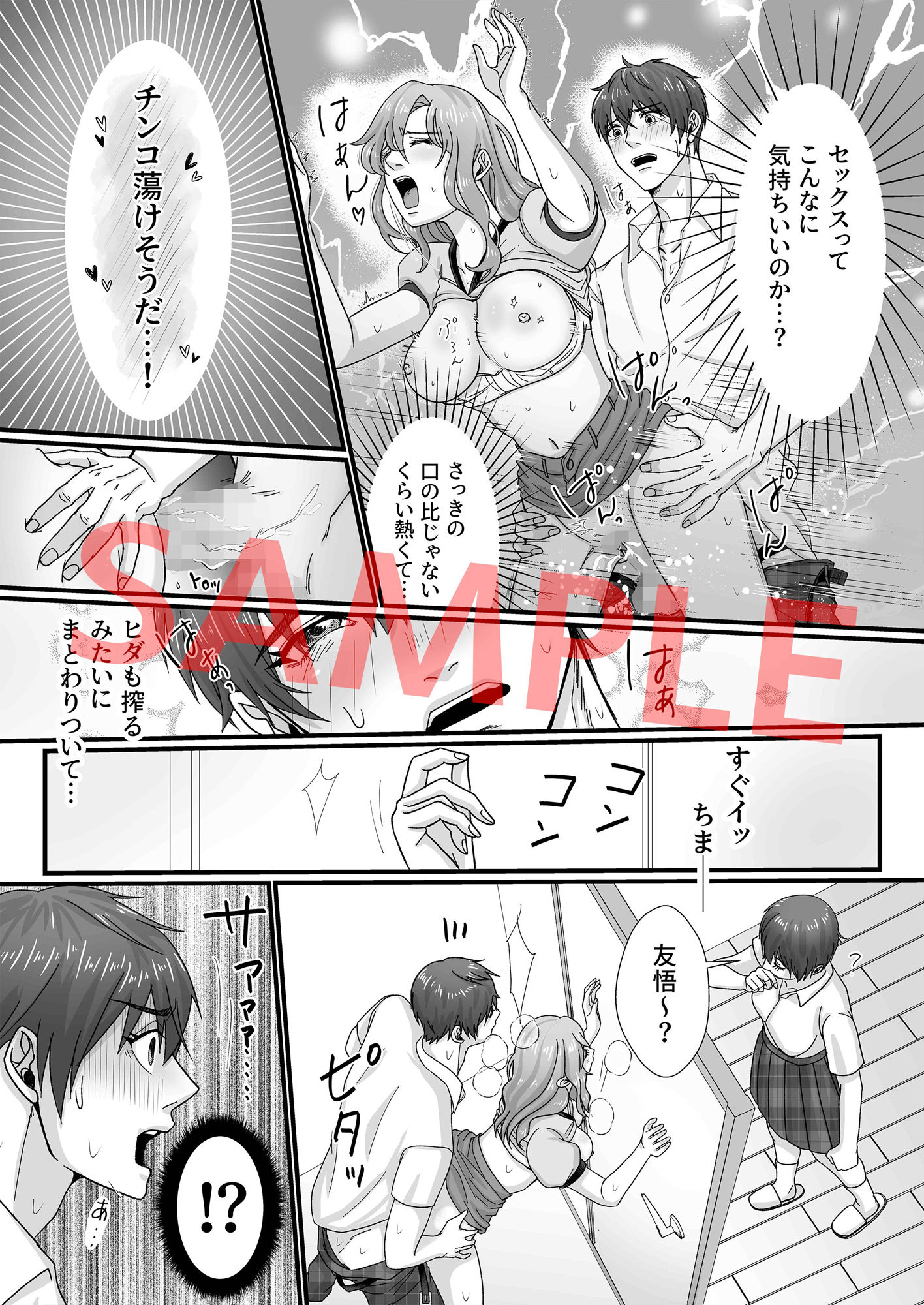 彼女の母親に誘われ、欲望に負けた俺は膣奥をチンポで突いてイカせまくった……の画像4