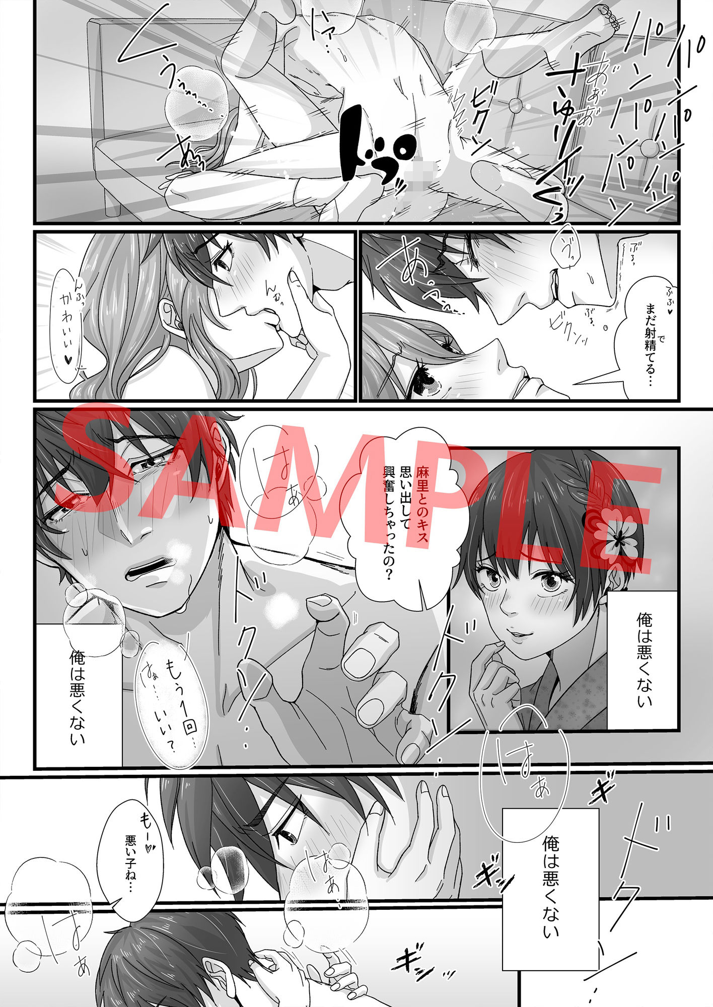 彼女の母親に誘われ、欲望に負けた俺は膣奥をチンポで突いてイカせまくった……の画像5