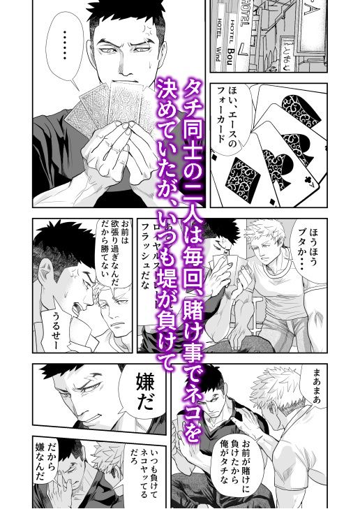 最悪の男2の画像1