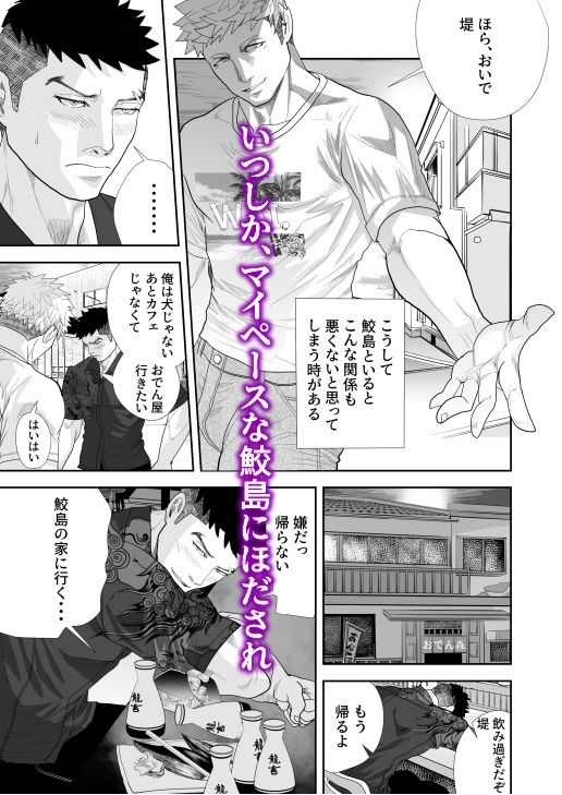 最悪の男2の画像4