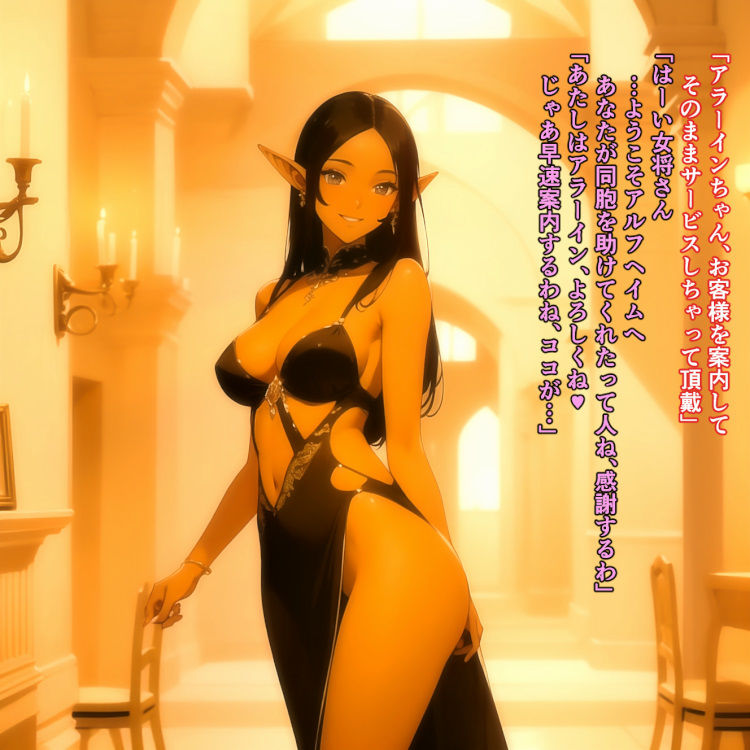 サンプル画像1:アルフヘイム 淫欲の魔導士(羽柴) [d_495618]