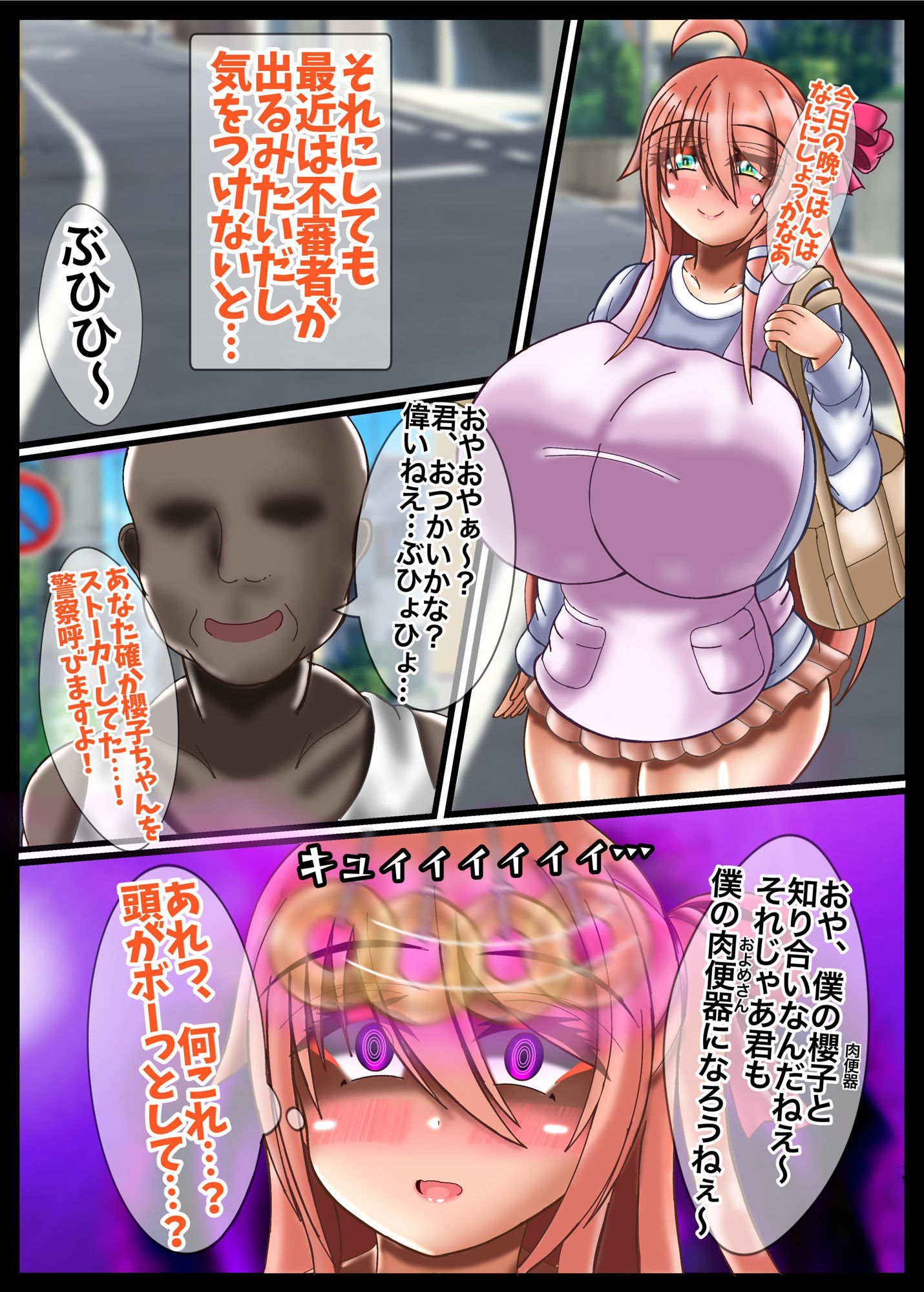 サンプル画像6:櫻子ママNTR催●デイズ(FA-wing) [d_495624]