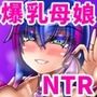 杏奈ちゃんNTR darkデイズIII