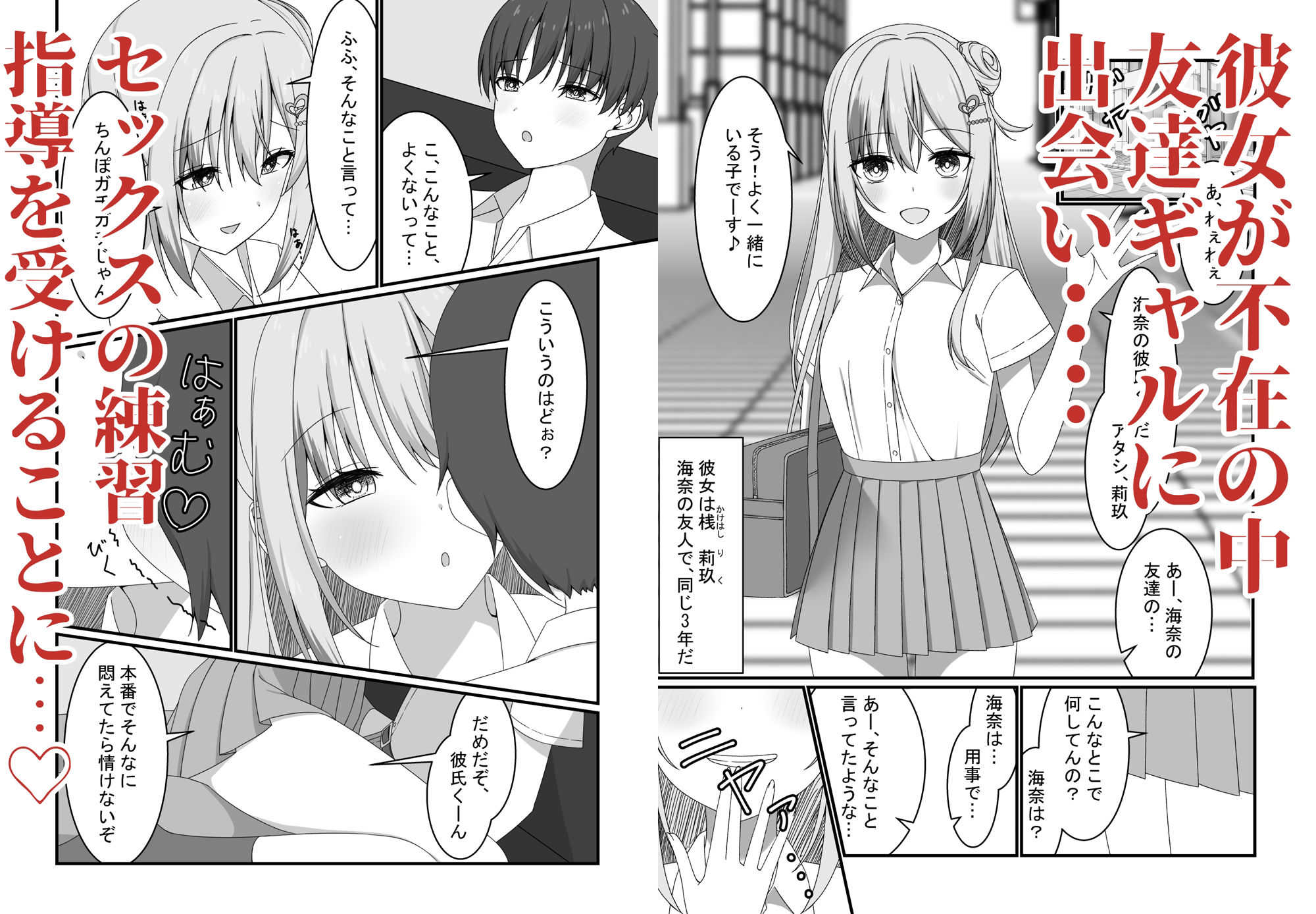 サンプル画像1:【誘惑ギャル×逆NTR】カノジョの友達ギャルとネカフェでこっそり浮気セックス(ゆうとぴゅあ) [d_495636]