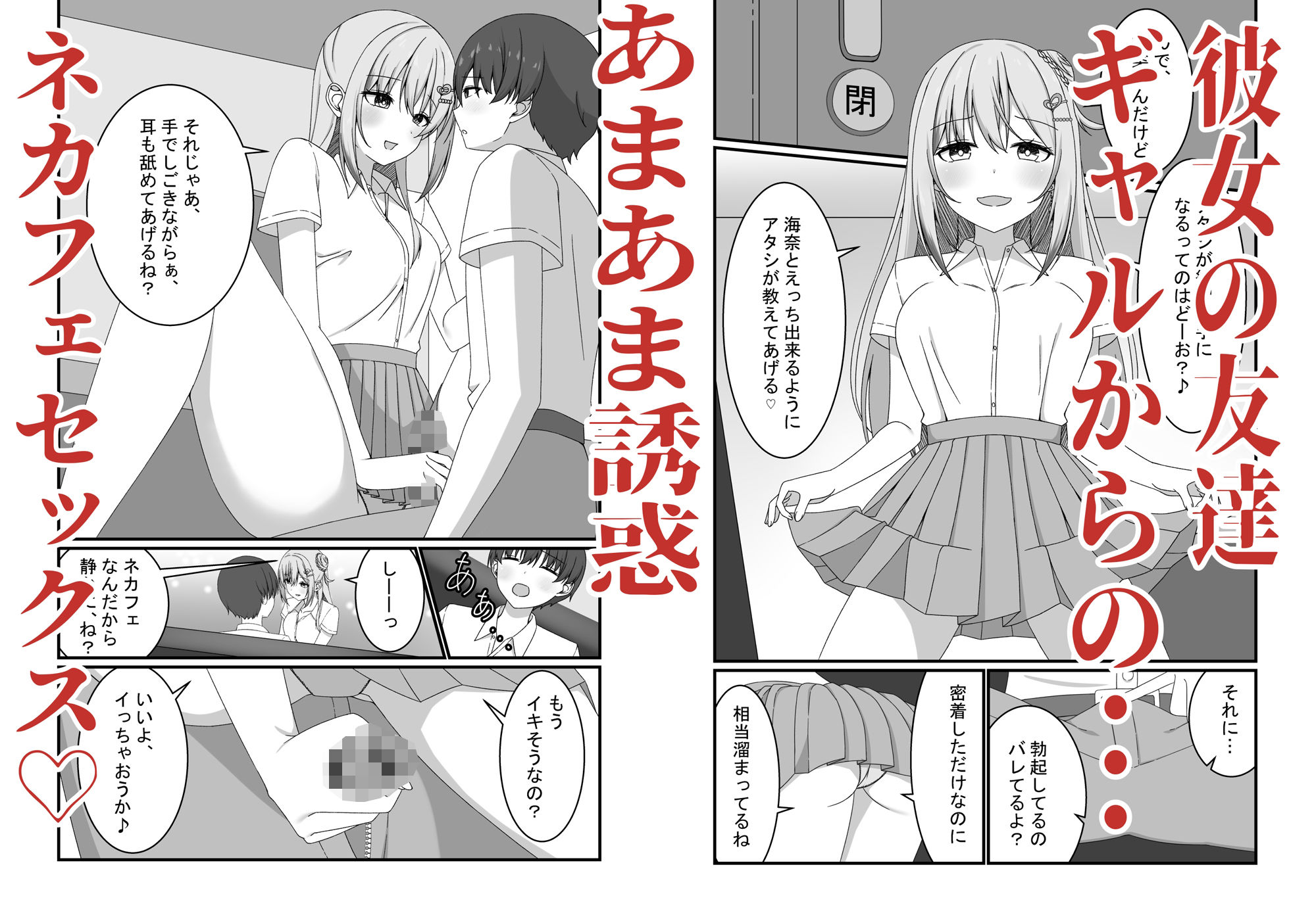 サンプル画像2:【誘惑ギャル×逆NTR】カノジョの友達ギャルとネカフェでこっそり浮気セックス(ゆうとぴゅあ) [d_495636]