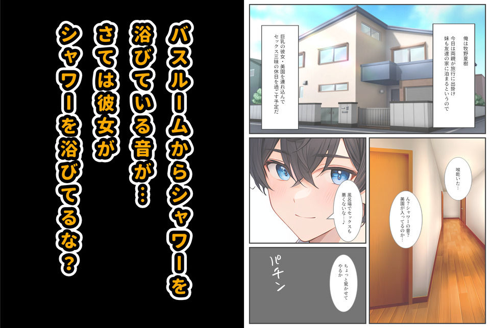 サンプル画像4:彼女と間違えて、妹とセックスしてしまった！(StudioSR) [d_495683]