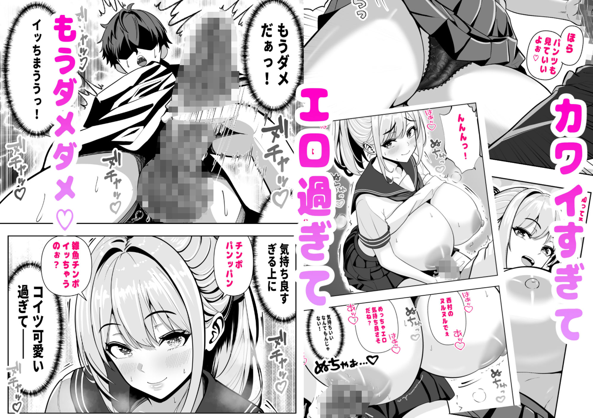 サンプル画像3:抜いたげるから、テスト見せて？-隣の席の巨乳アホギャルがムチャ振りを！？ 仕舞いには中出しまで！ 体育教師とギャルの母親まで、巨乳美人をヤリたい放題！(パンダシズク) [d_495712]