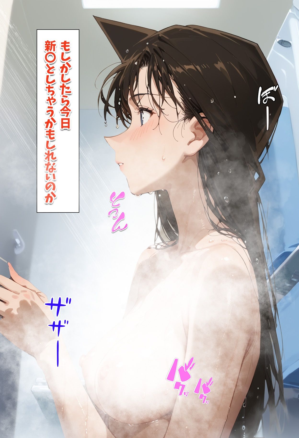 サンプル画像2:新・名探偵の三角関係(BK) [d_495722]