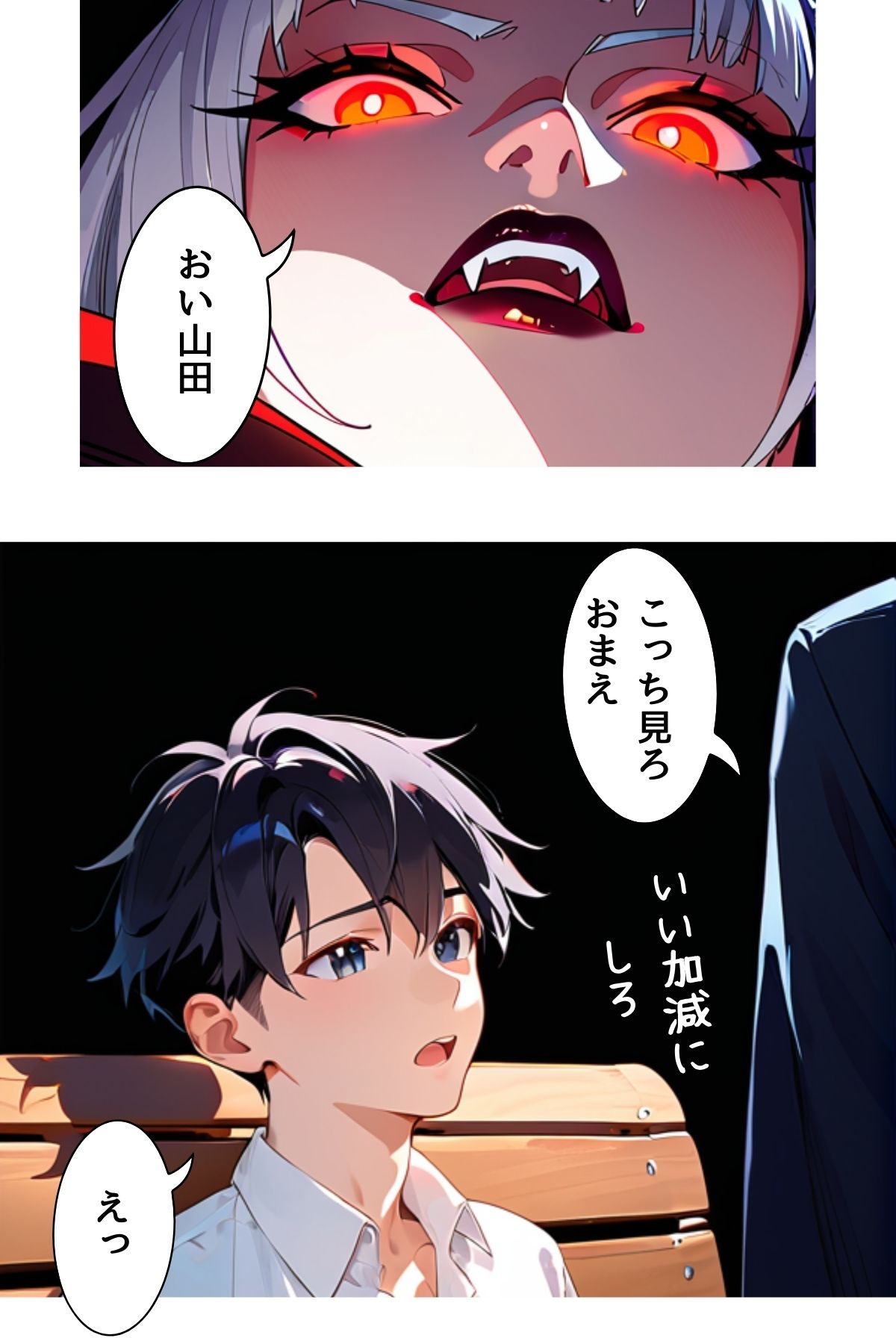 サンプル画像3:ぼく死神の眼ほしいんですケド（フルカラー）分冊版 01(ailoveproject) [d_495726]