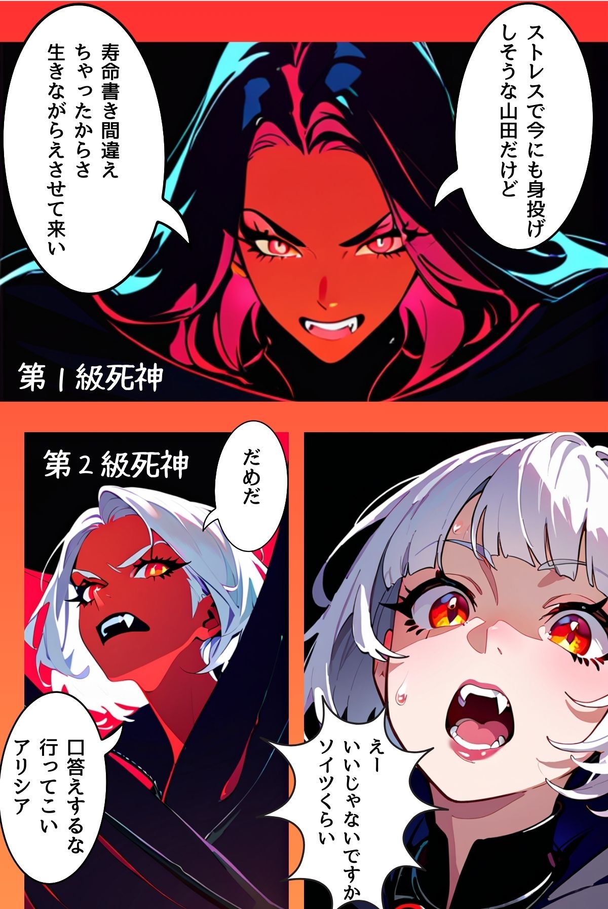 サンプル画像1:ぼく死神の眼ほしいんですケド（フルカラー）分冊版 02(ailoveproject) [d_495728]