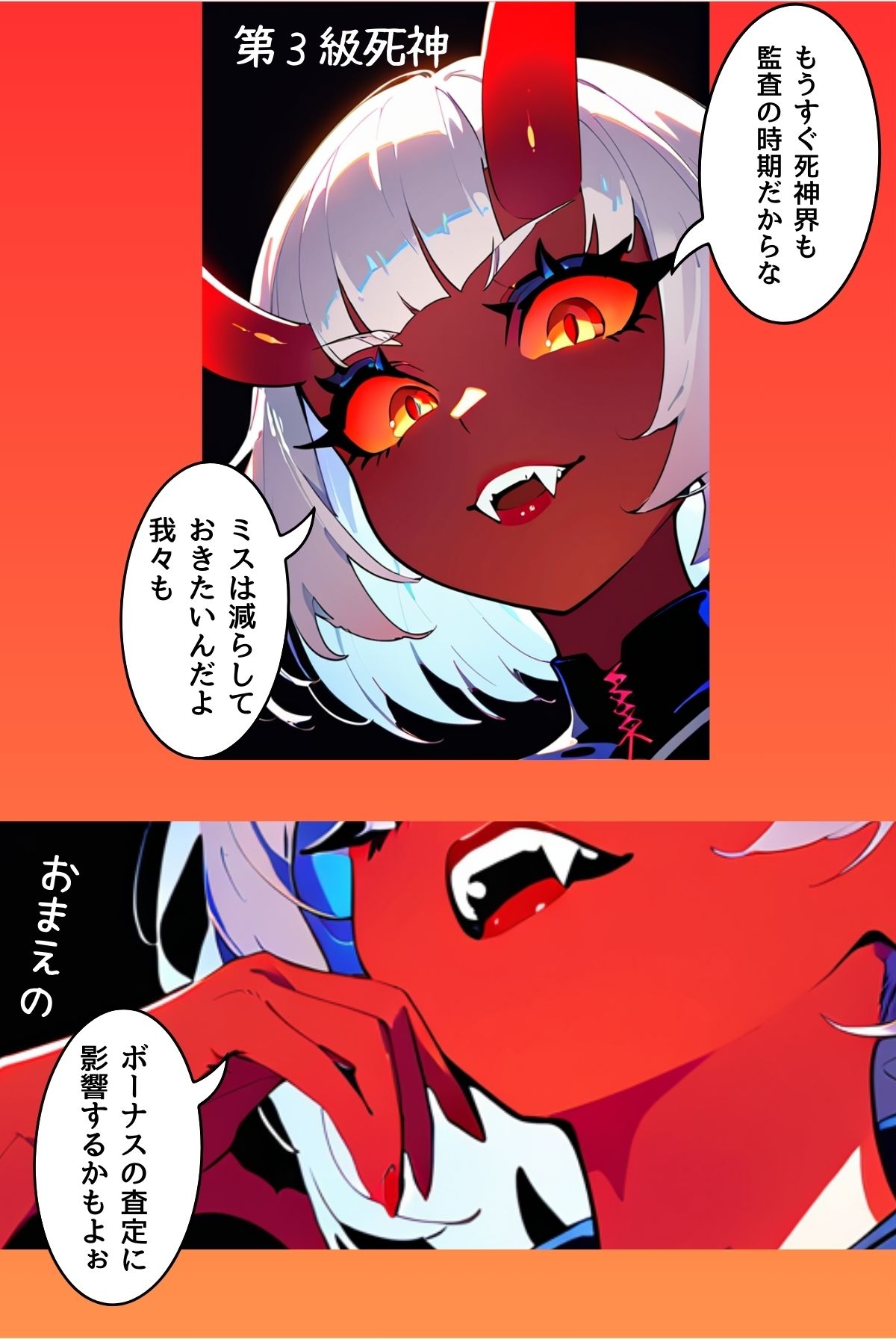 サンプル画像2:ぼく死神の眼ほしいんですケド（フルカラー）分冊版 02(ailoveproject) [d_495728]