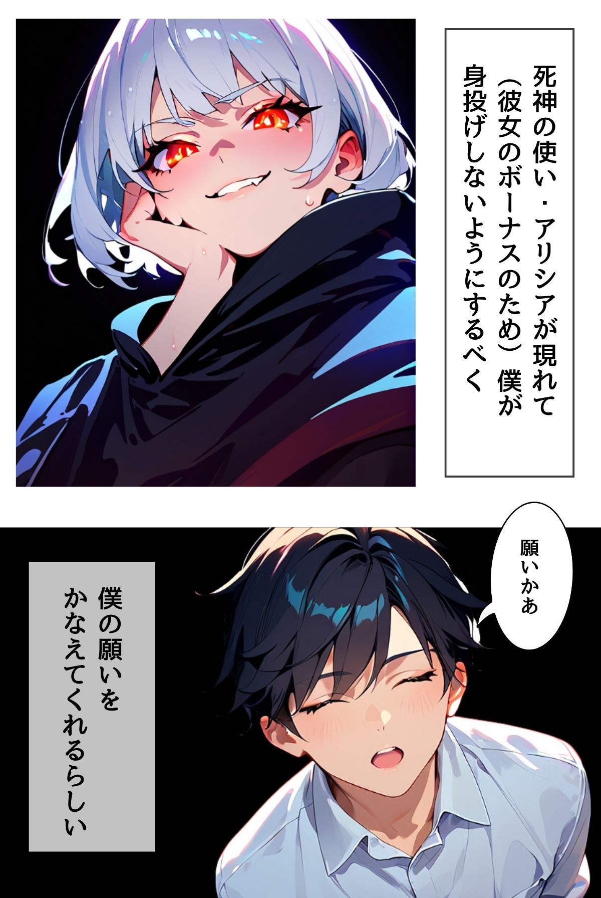 サンプル画像4:ぼく死神の眼ほしいんですケド（フルカラー）分冊版 02(ailoveproject) [d_495728]