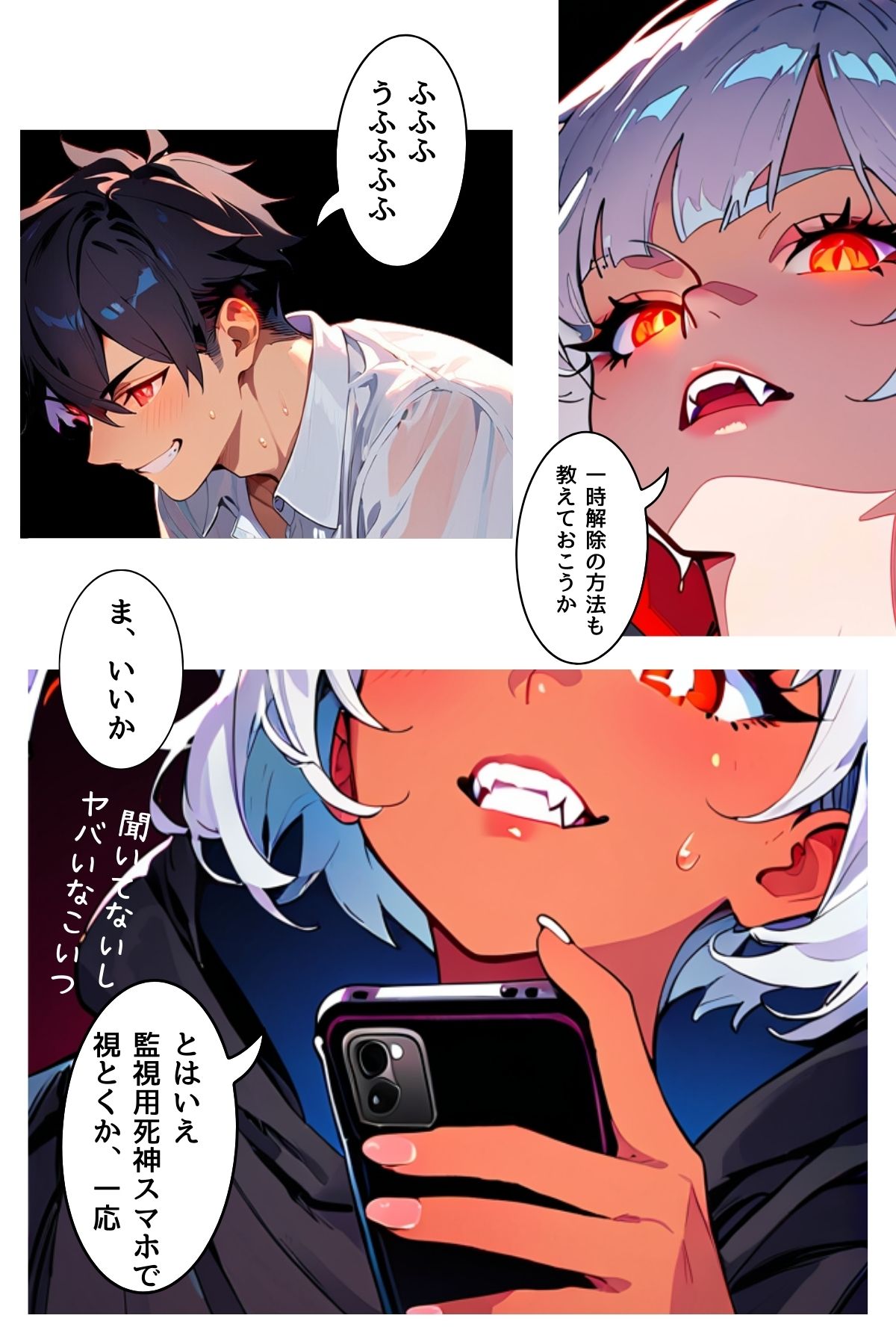 サンプル画像3:ぼく死神の眼ほしいんですケド（フルカラー）分冊版 03(ailoveproject) [d_495730]