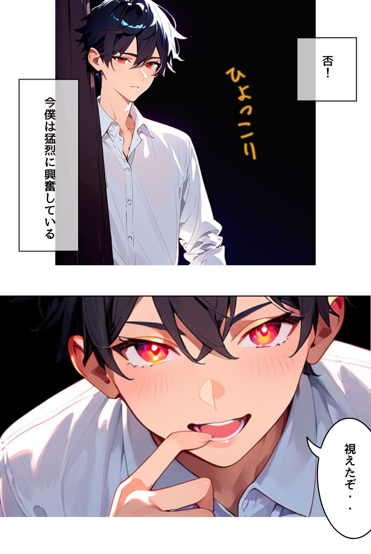 サンプル画像2:ぼく死神の眼ほしいんですケド（フルカラー）分冊版 05(ailoveproject) [d_495736]