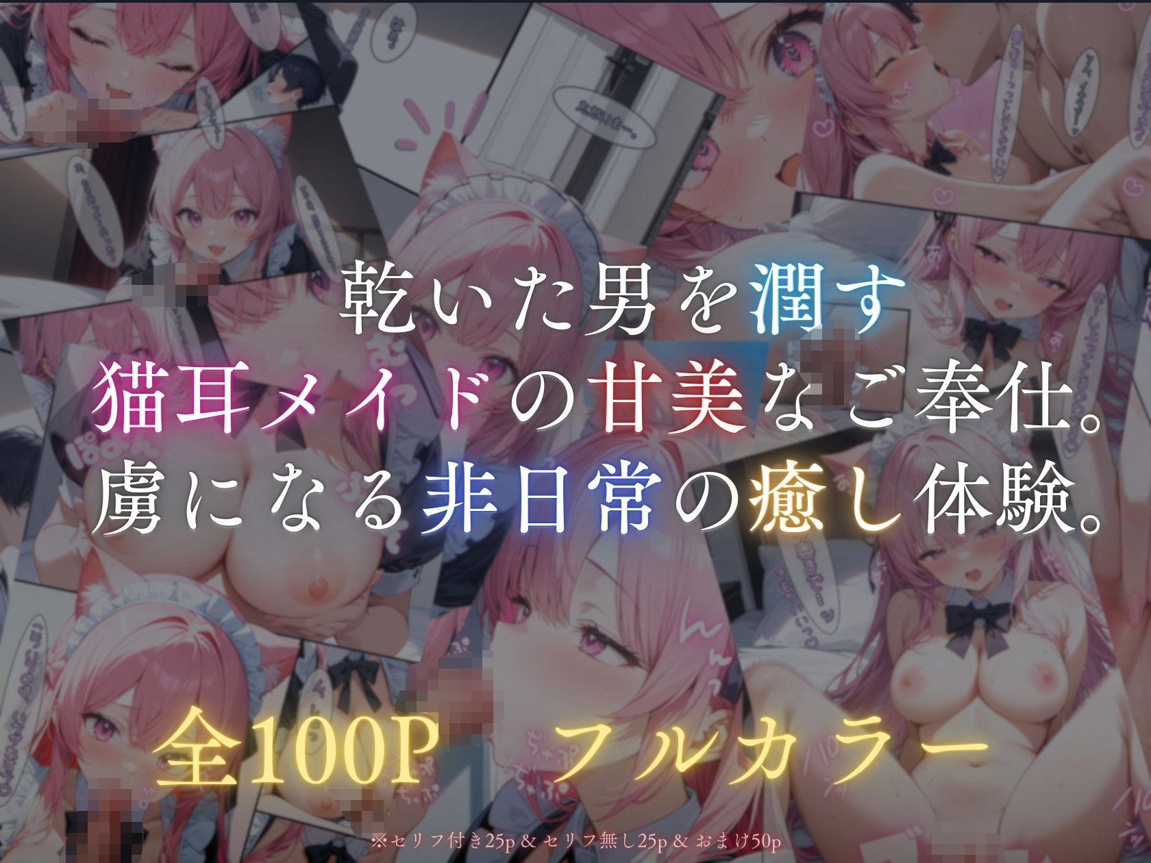 サンプル画像5:猫耳メイドの甘美なご奉仕！(カムロク) [d_495741]