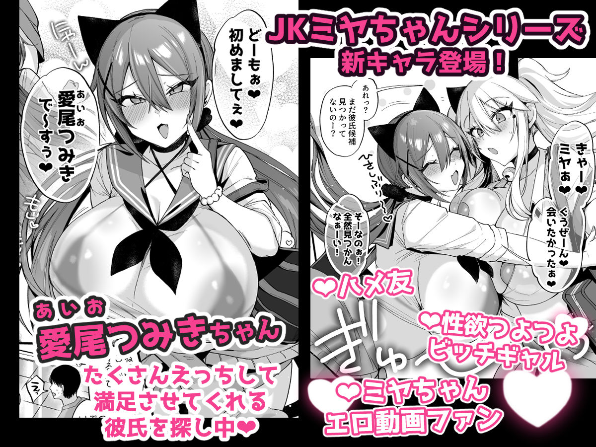 サンプル画像1:即ハメできちゃうJKミヤちゃんとつみきちゃん(りーりおがーと) [d_495766]