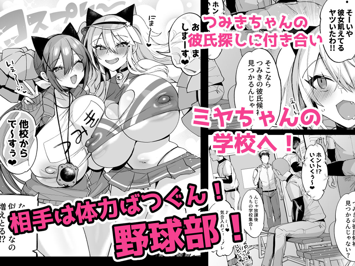 サンプル画像5:即ハメできちゃうJKミヤちゃんとつみきちゃん(りーりおがーと) [d_495766]