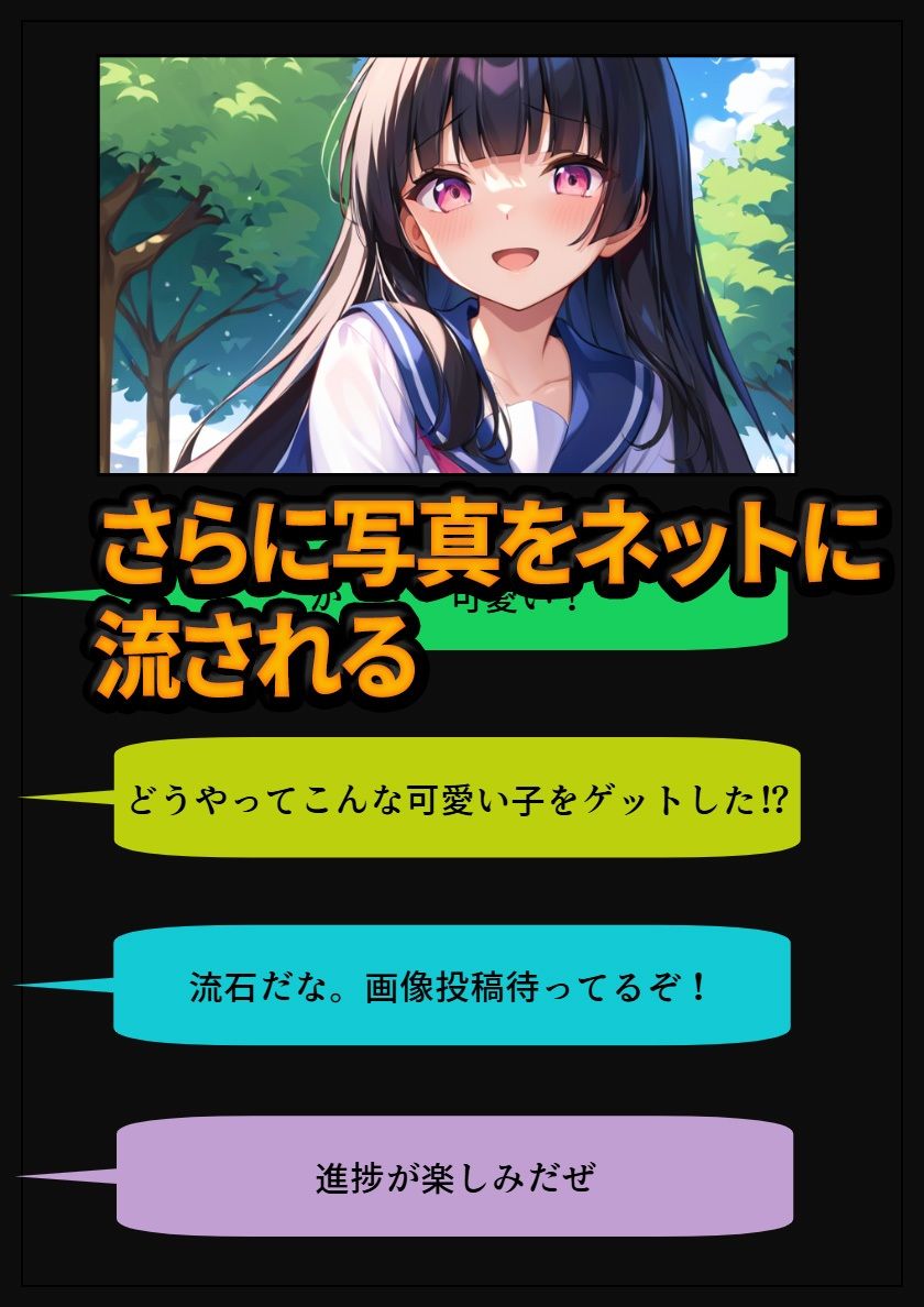 サンプル画像4:ヤリチン上司に堕とされる妹 2(雷覇) [d_495811]