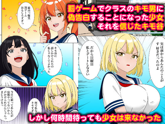 サンプル画像1:僕のチンポで復讐させていただきます(ちんあなご) [d_495844]