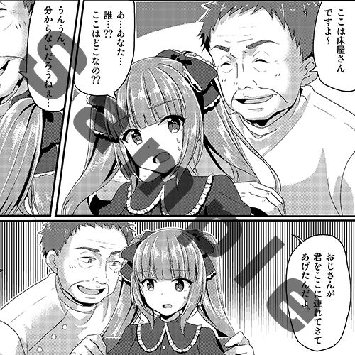 サンプル画像1:時を駆ける理髪師(Hair Salon Alocer) [d_495854]