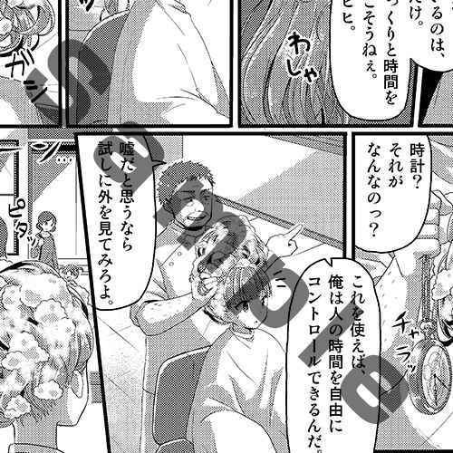 サンプル画像3:時を駆ける理髪師(Hair Salon Alocer) [d_495854]