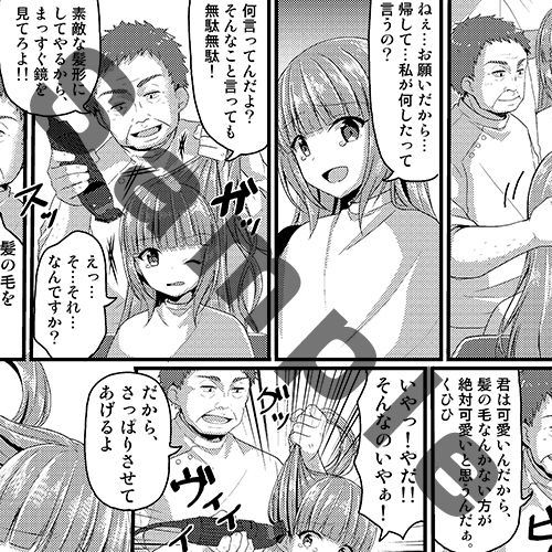 サンプル画像4:時を駆ける理髪師(Hair Salon Alocer) [d_495854]