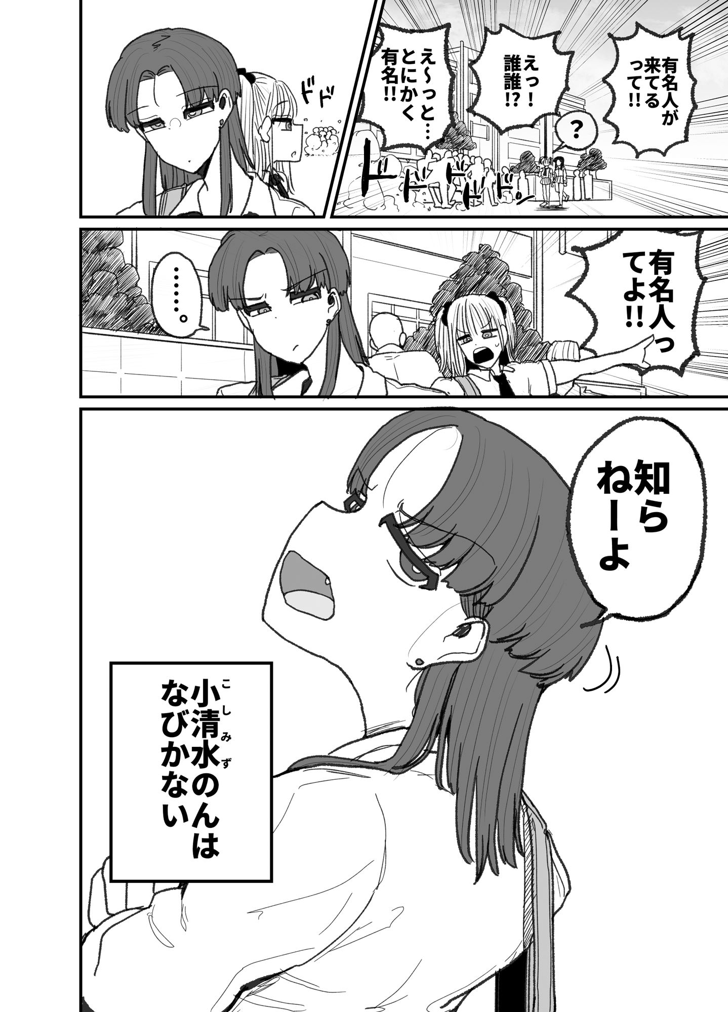 サンプル画像1:発情猫の呪いにかかってしまった生意気でウルフな妹(えらい) [d_495884]