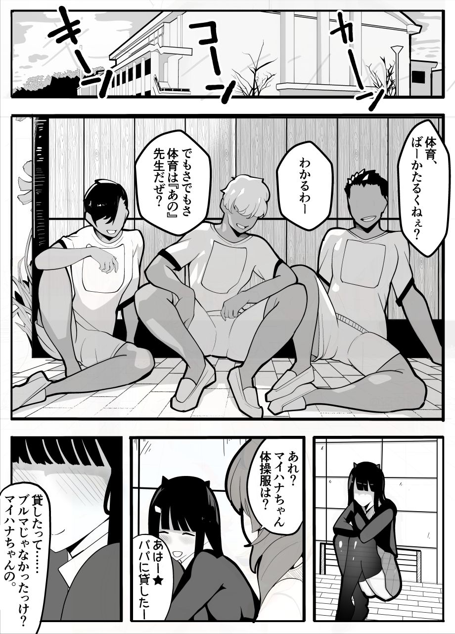 サンプル画像5:【TS】TSぶ！〜体操着編〜【女体化】(牙を剥く) [d_495916]