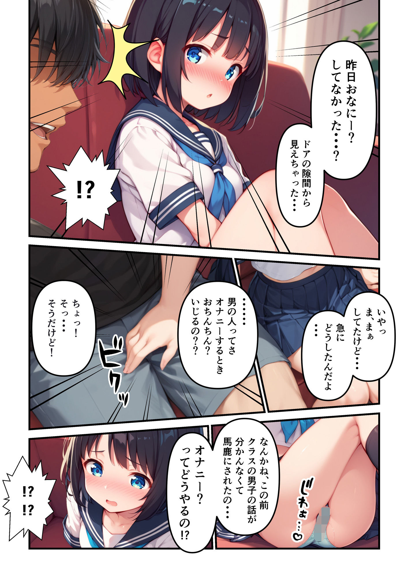 サンプル画像5:妹は言いなり初体験〜純粋な妹に中出し受け入れ性教育〜(ぴくせるぽっぷ) [d_495937]