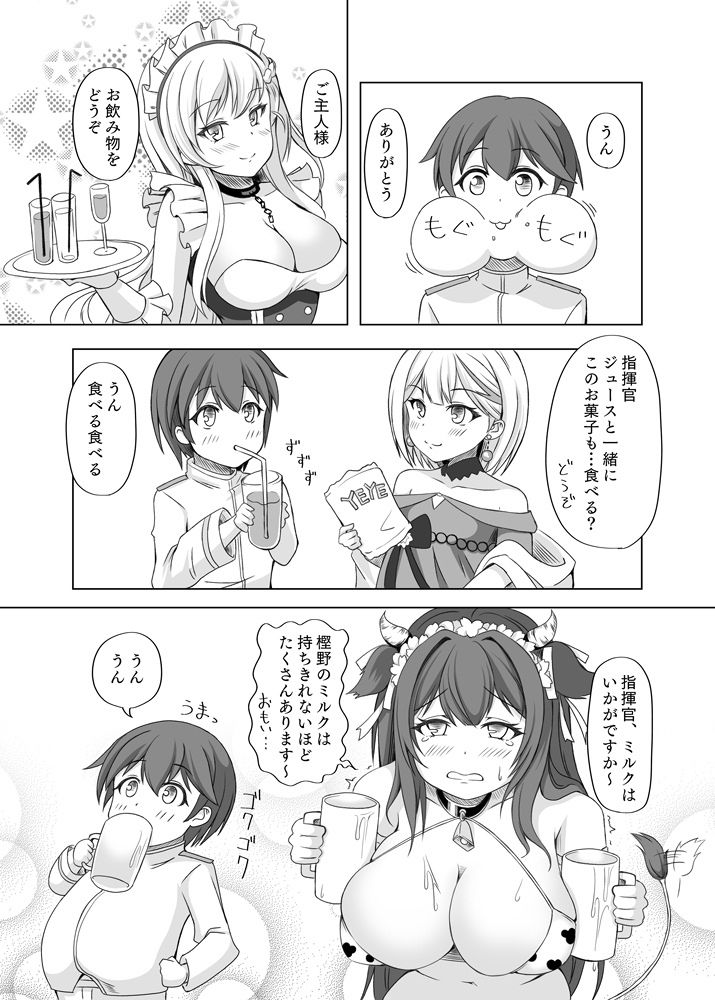 サンプル画像2:ローンの秘書艦日誌3(風芸雷膳) [d_495966]