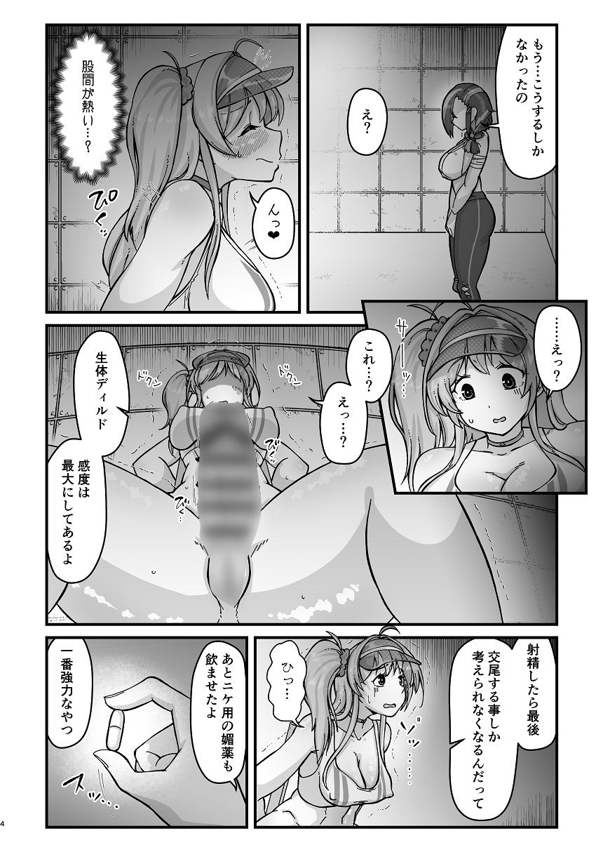 サンプル画像2:アナタとフタリで(うぇるきゃ) [d_495970]
