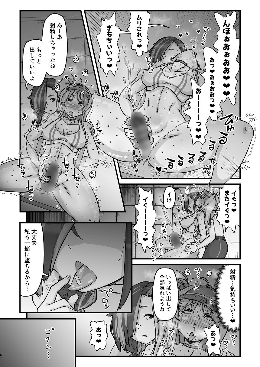 サンプル画像4:アナタとフタリで(うぇるきゃ) [d_495970]