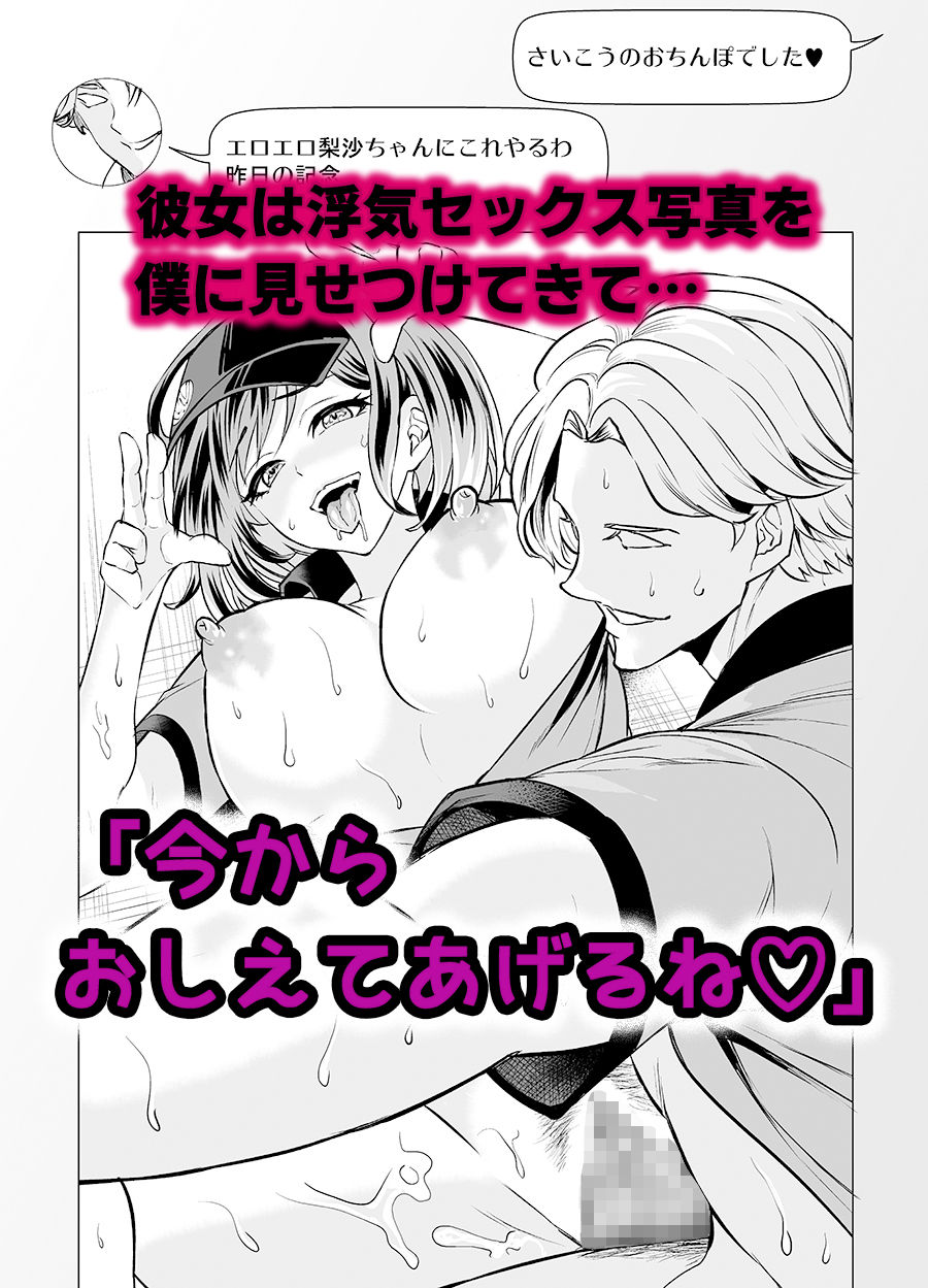 サンプル画像4:理想の彼女だと思っていたのに(ハルノ) [d_495978]