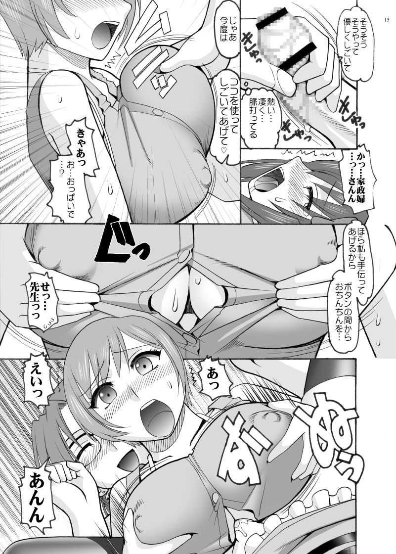 サンプル画像2:セメダインG総集編RMVSver(セメダインG) [d_496074]