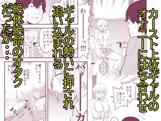 サンプル画像2:ナメたオタクはデカチンでした(蛍光党) [d_496076]